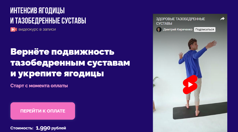 [Дмитрий Кириченко] Ягодицы и тазобедренные сустав_0.png